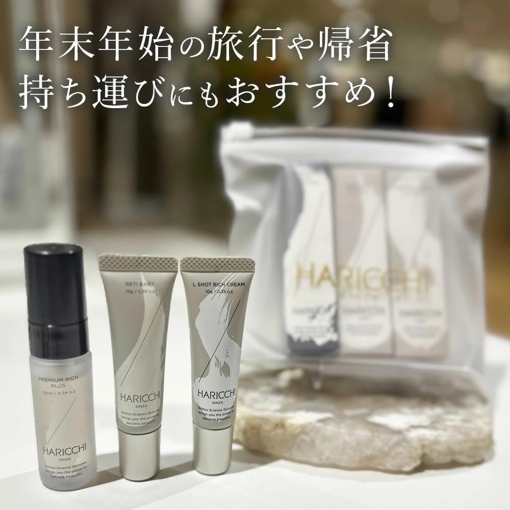 Amazon.co.jp: 【メーカー公式】 【トラベルセット】 ハリッチリッチ